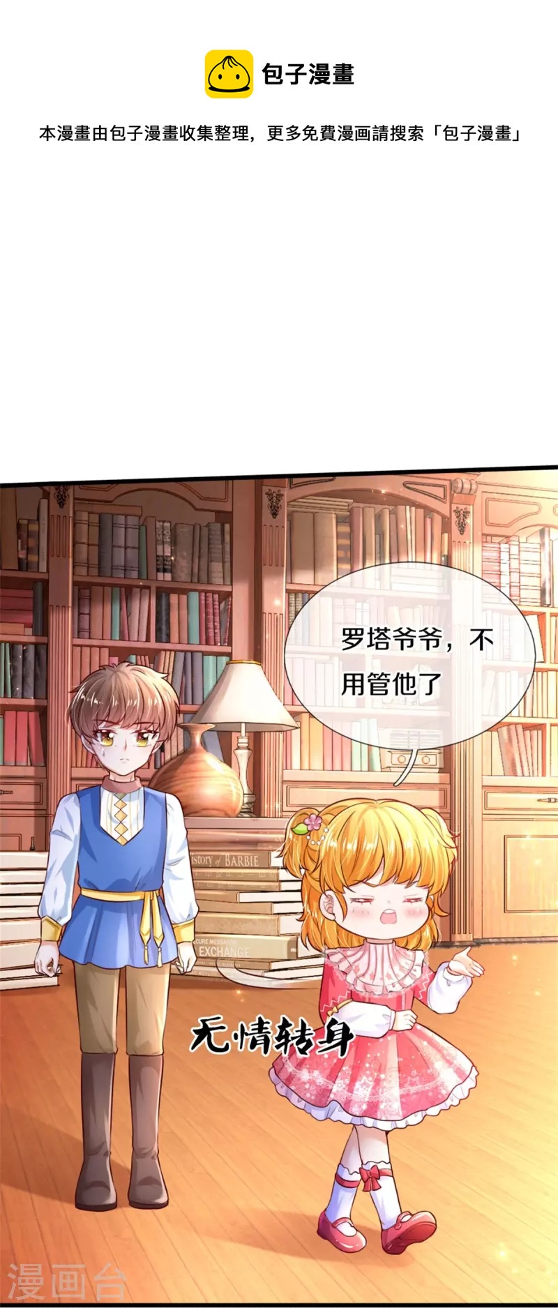 第361话 小丑娃？12