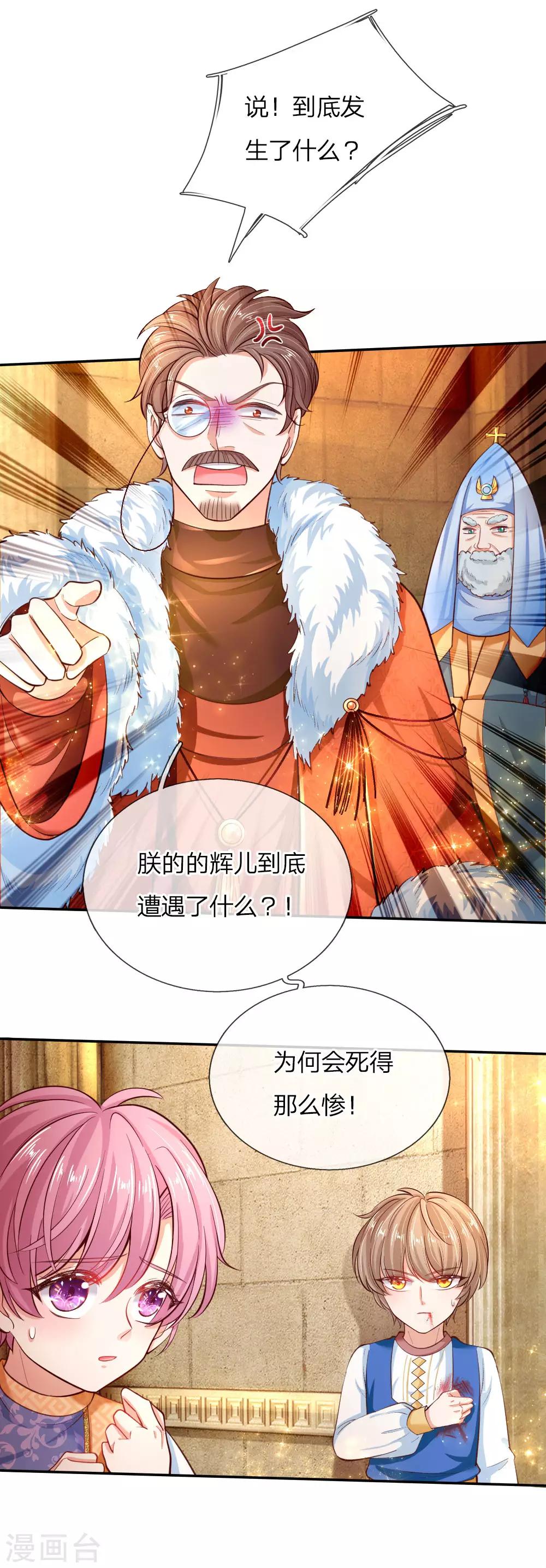 第75话 没用的孩子他不在意2
