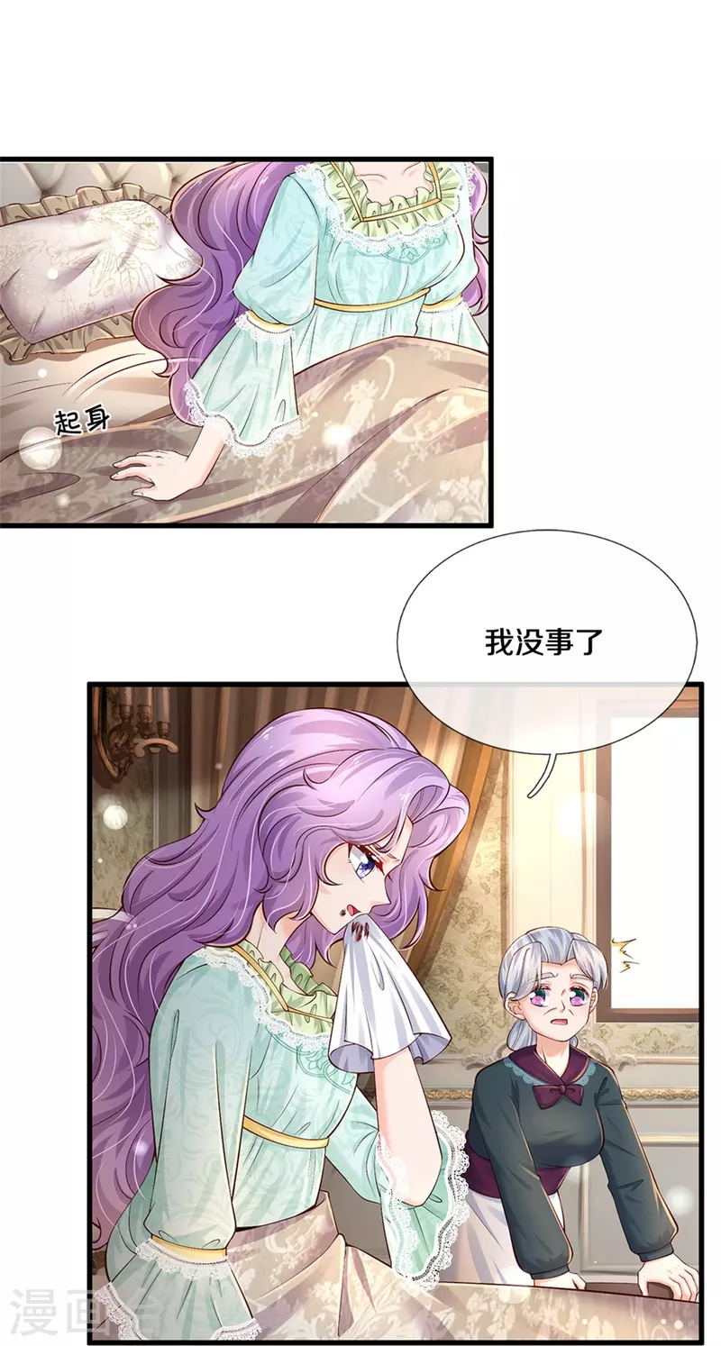第442话 介个小孩是？！11