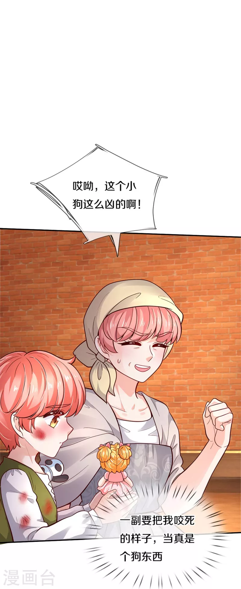 第484话 咬洗你们！13