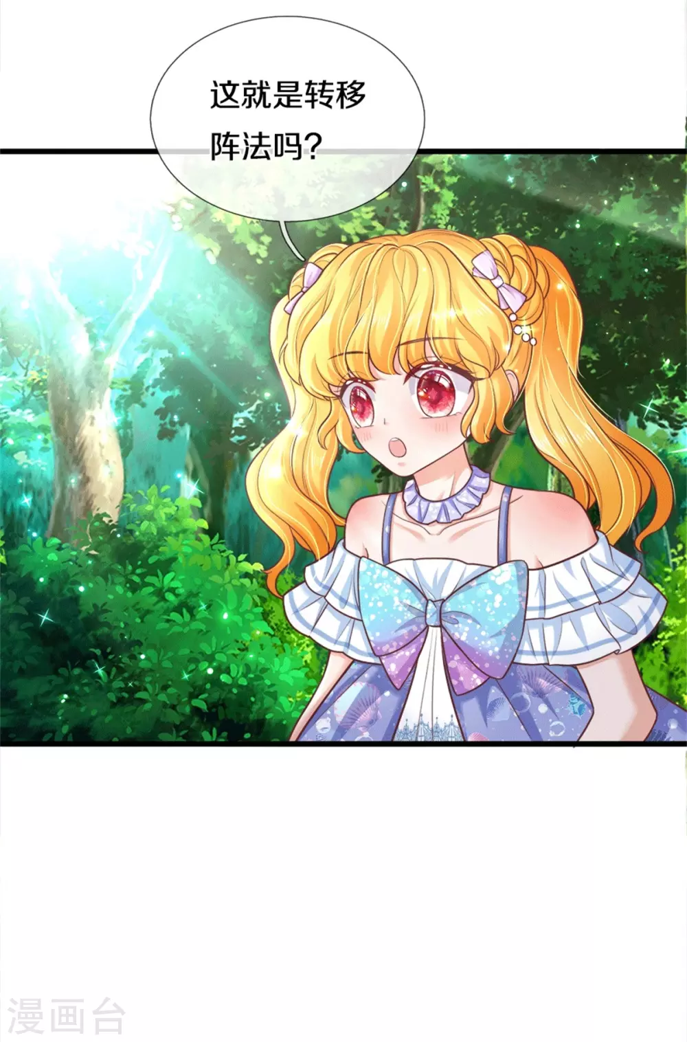 第262话 干嘛！俺不好嘛！9