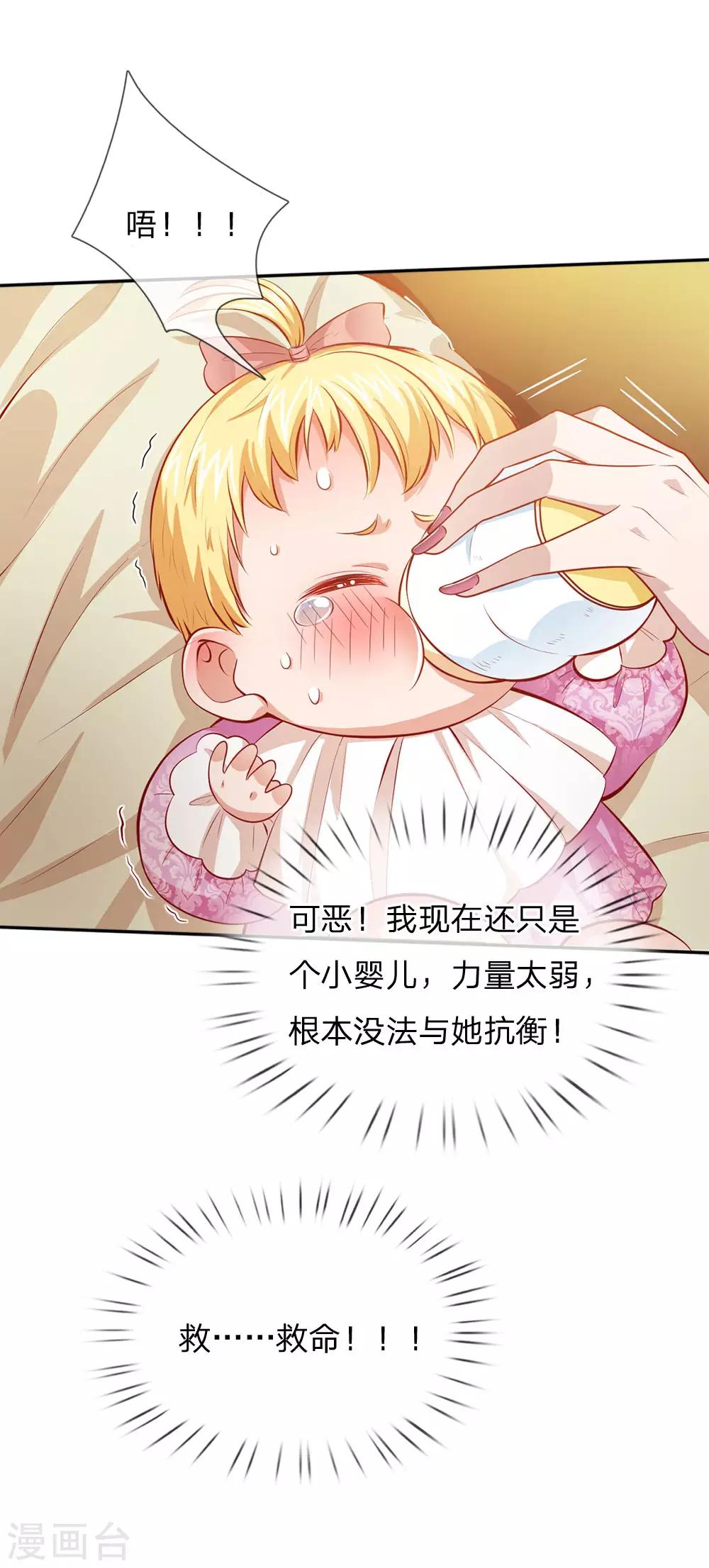 第4话 恶毒奶妈10