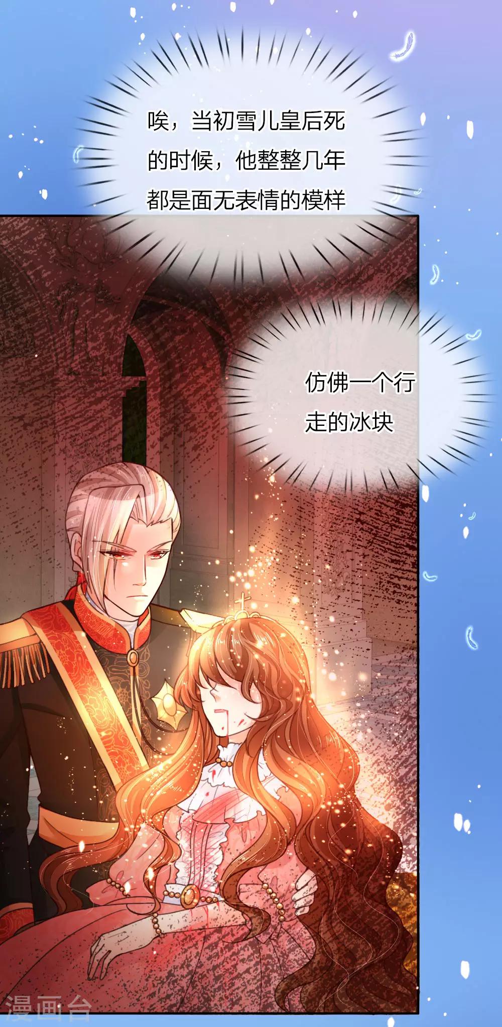 第63话 朕知道了8