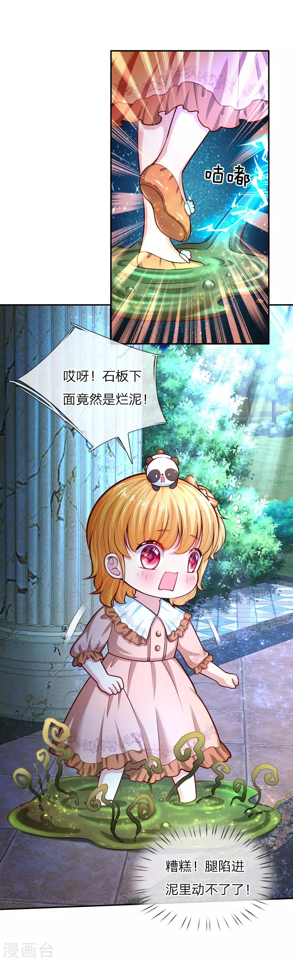 第81话 两小无猜11