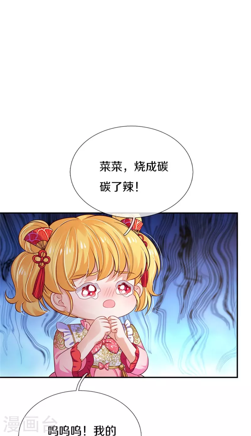 第430话 菜菜你们死的好惨呀13