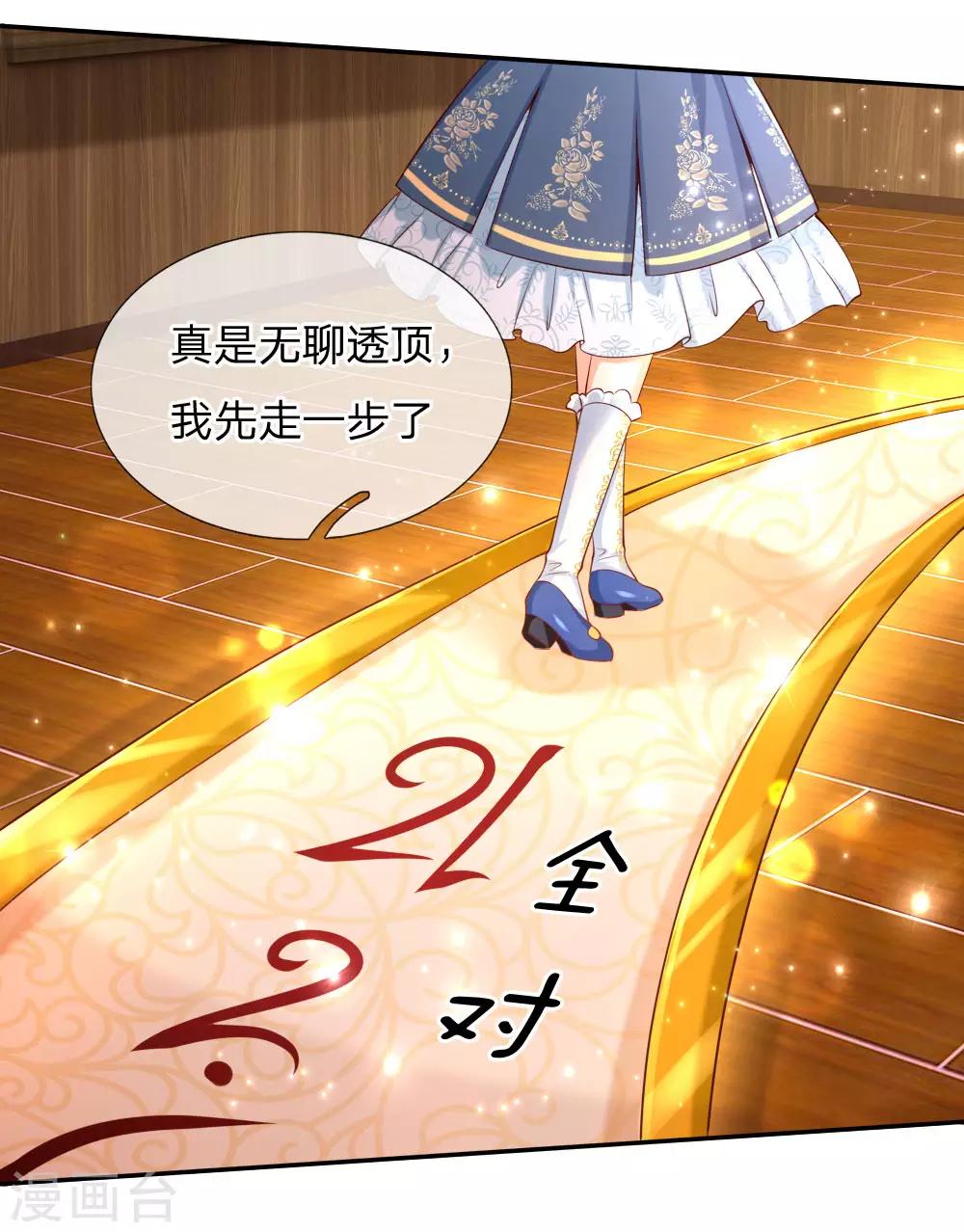第146话 很疼？活该！13