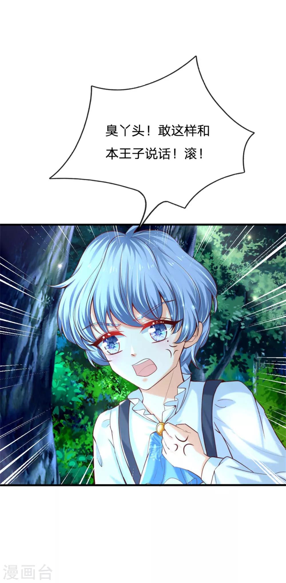 第238话 好像是个傻子4