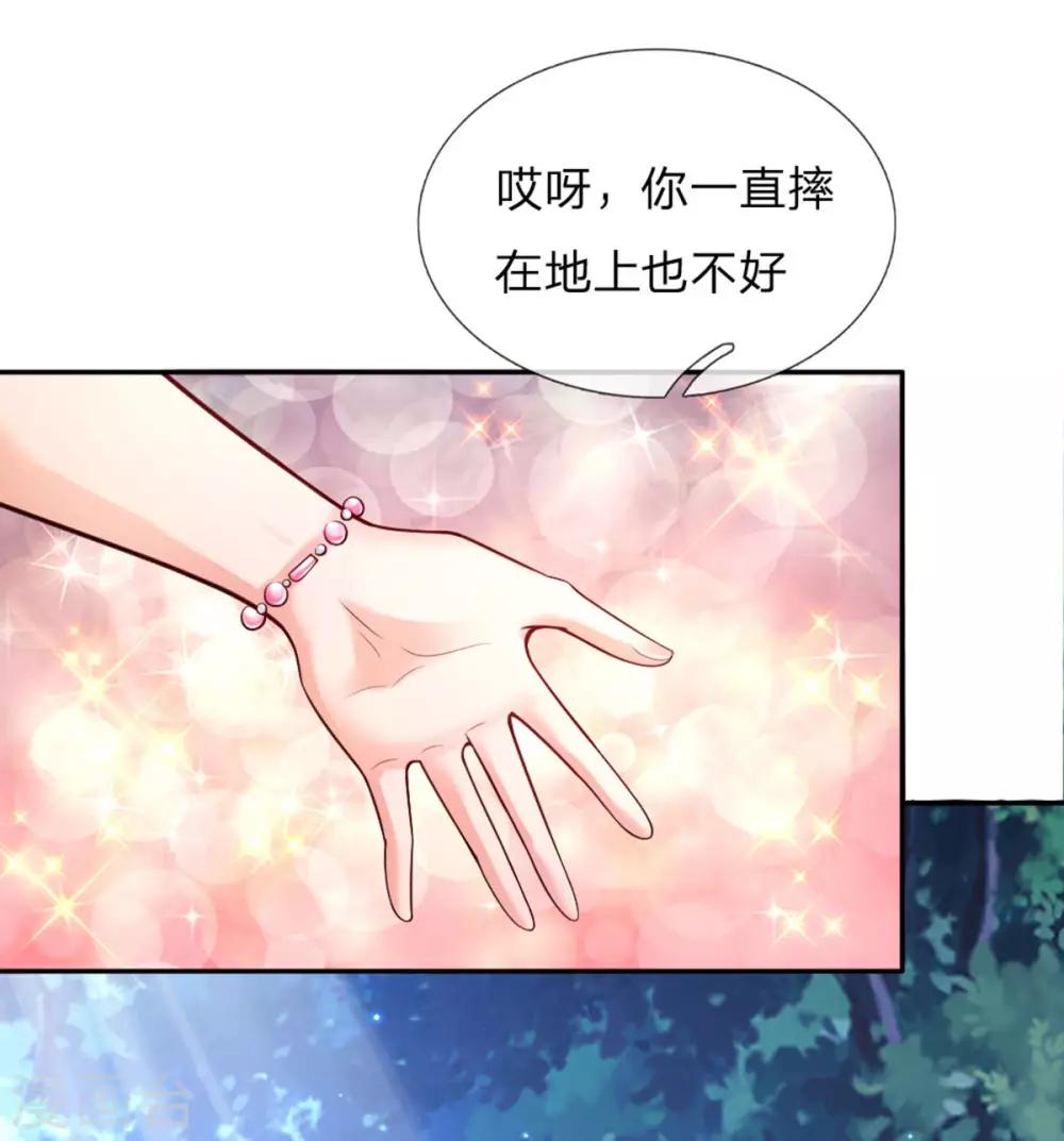 第237话 我心里最漂亮的是她啊10