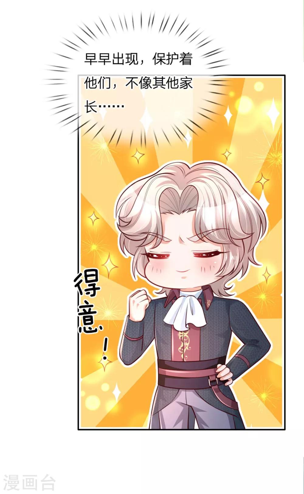 第234话 斯瑞侍卫钱多多8