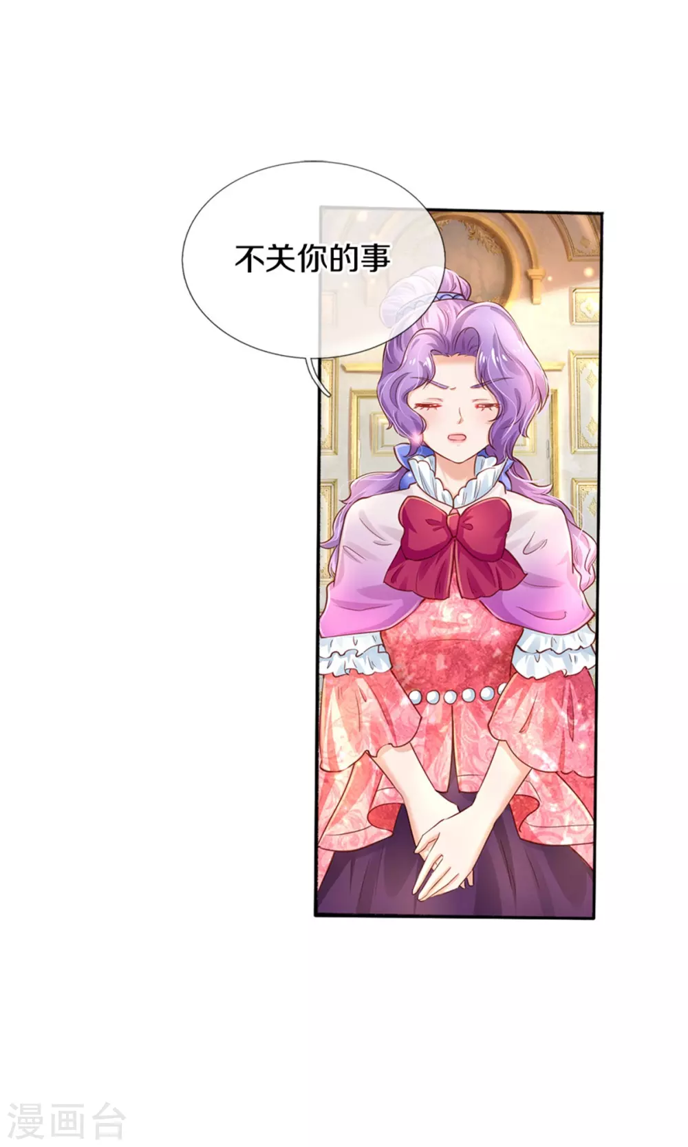 第280话 你不配13
