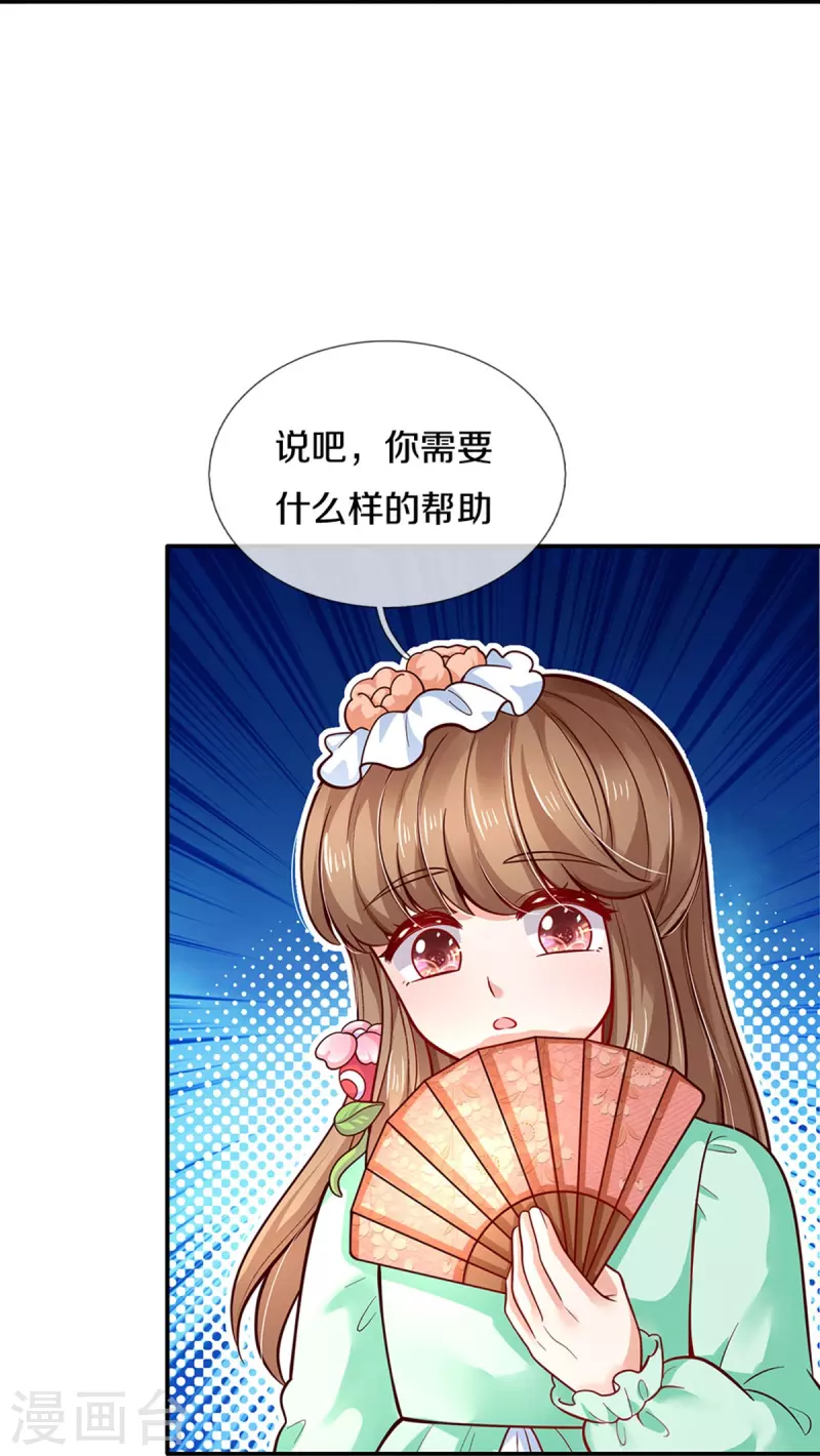 第479话 救救林尚吧！24