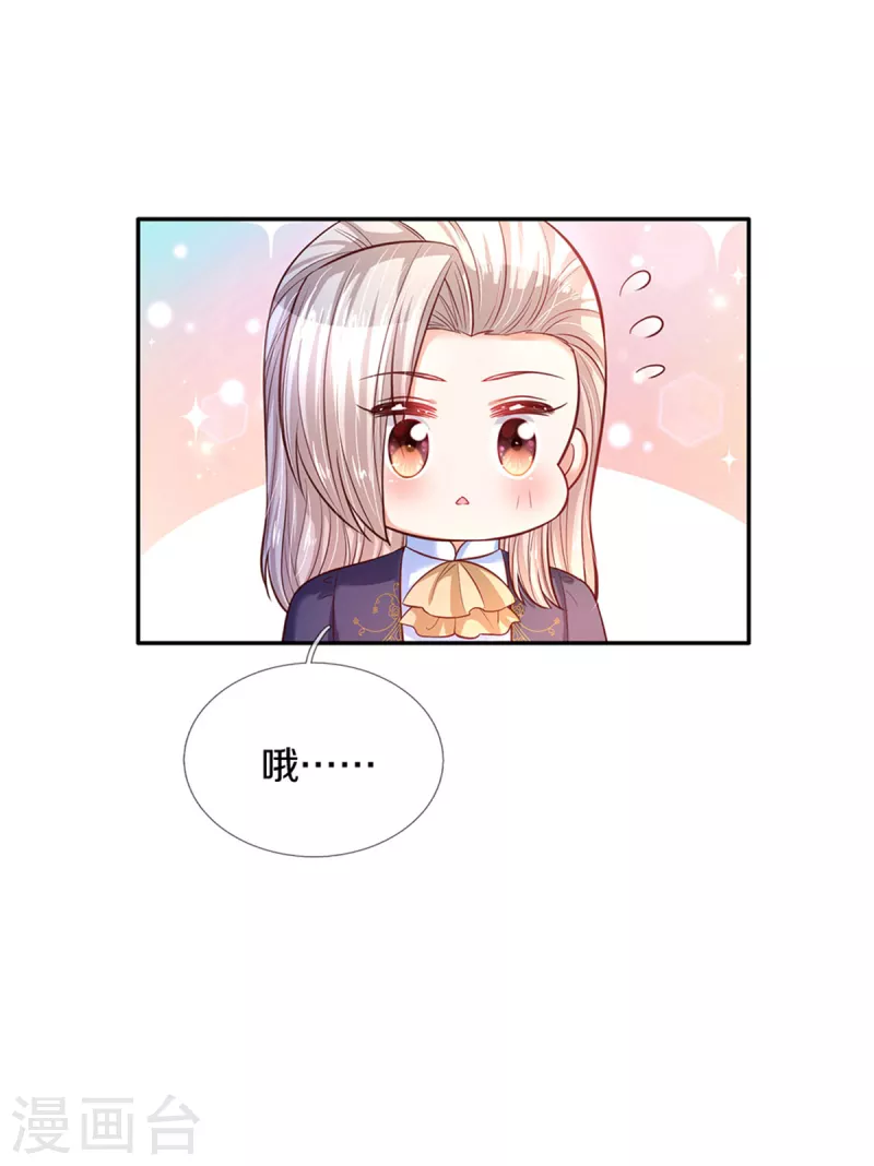 第311话 冥思给烈狱儿扎头16