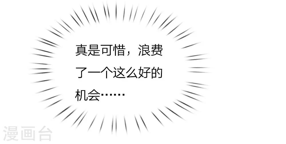 第79话 雪儿和司宇烈狱的初遇10