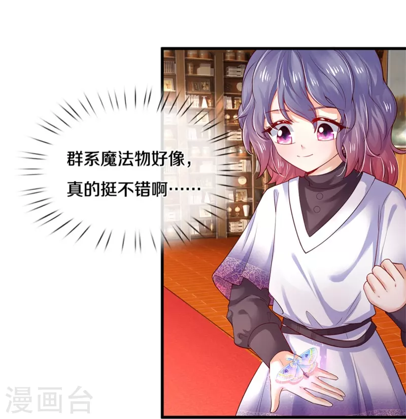 第377话 我当然要带走你啦32