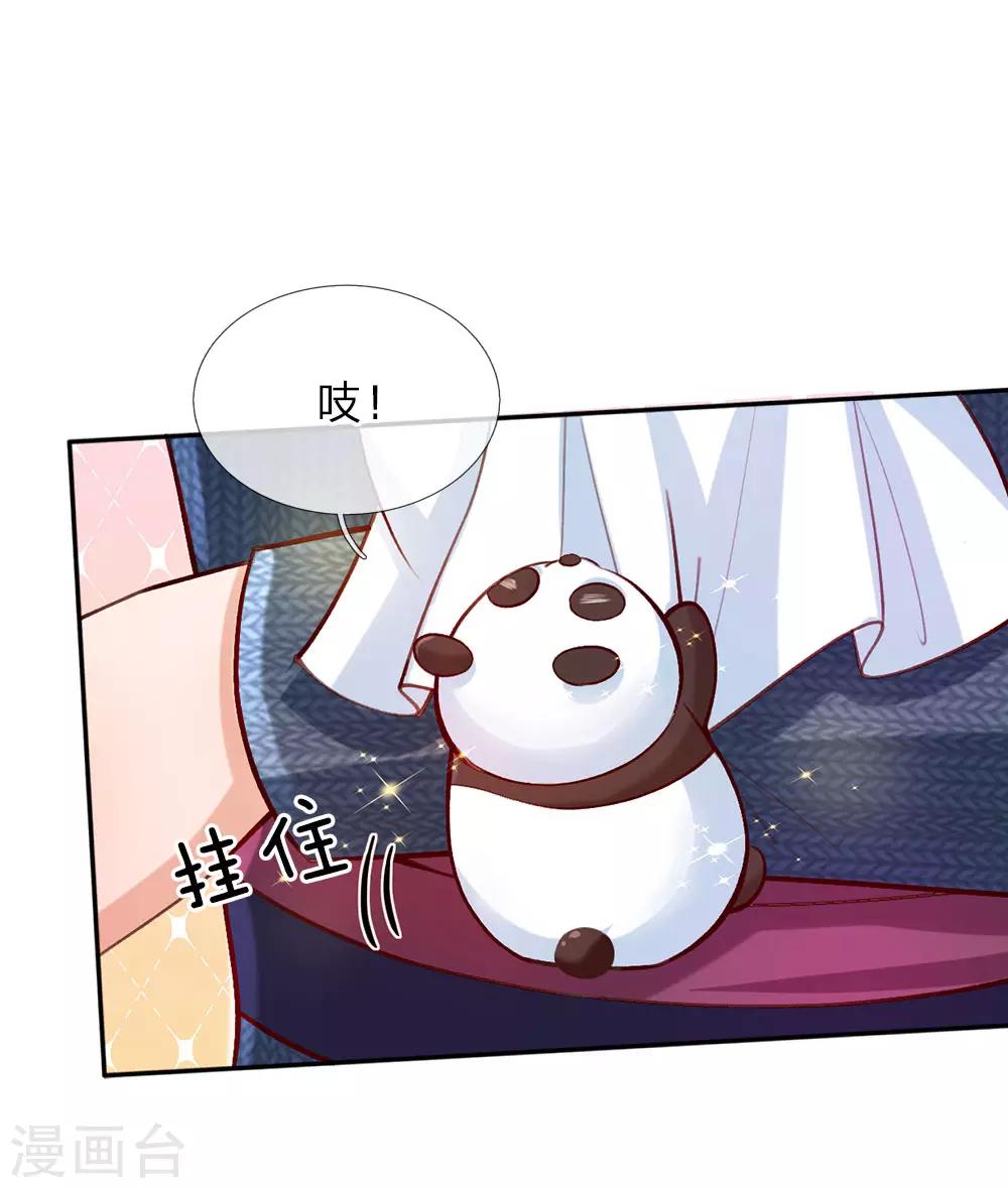 第27话 惊！我生了国宝13