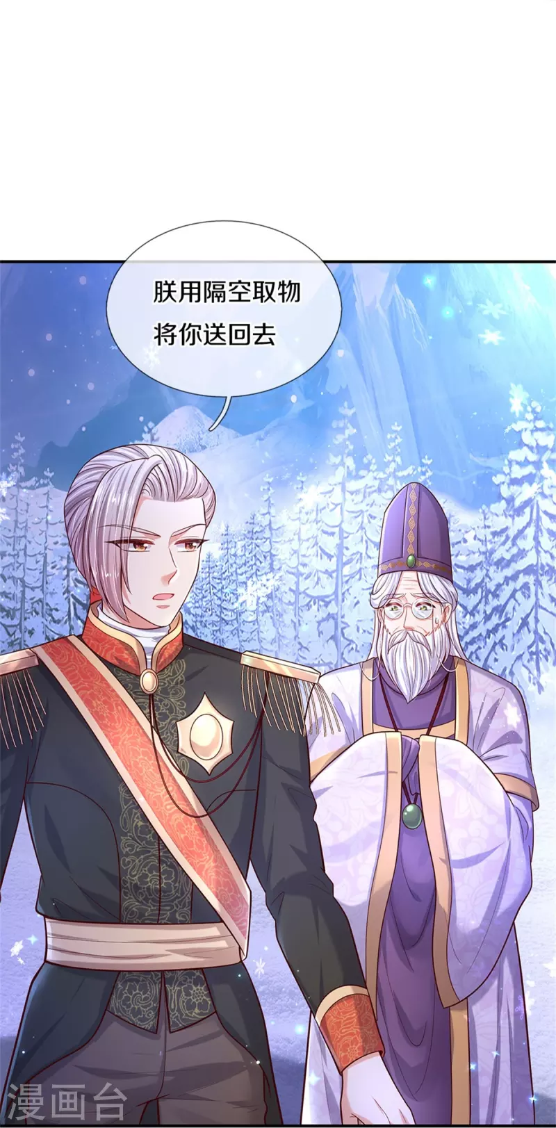 第466话 你滴父皇即将到达战场8