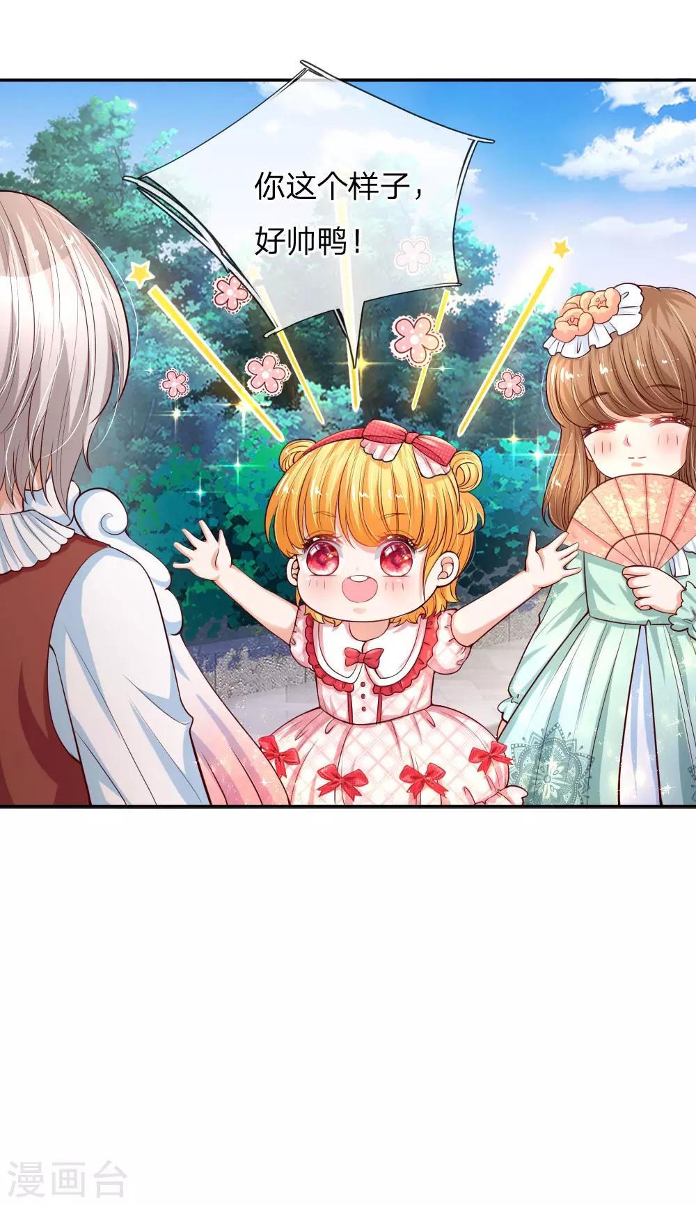 第133话 灼空王子好帅鸭22