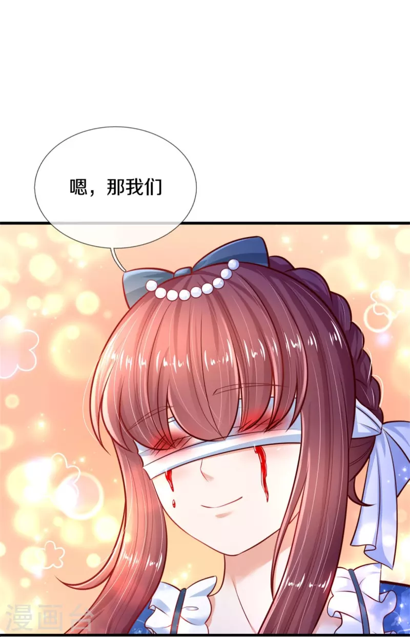 第395话 凶残的剪夜7