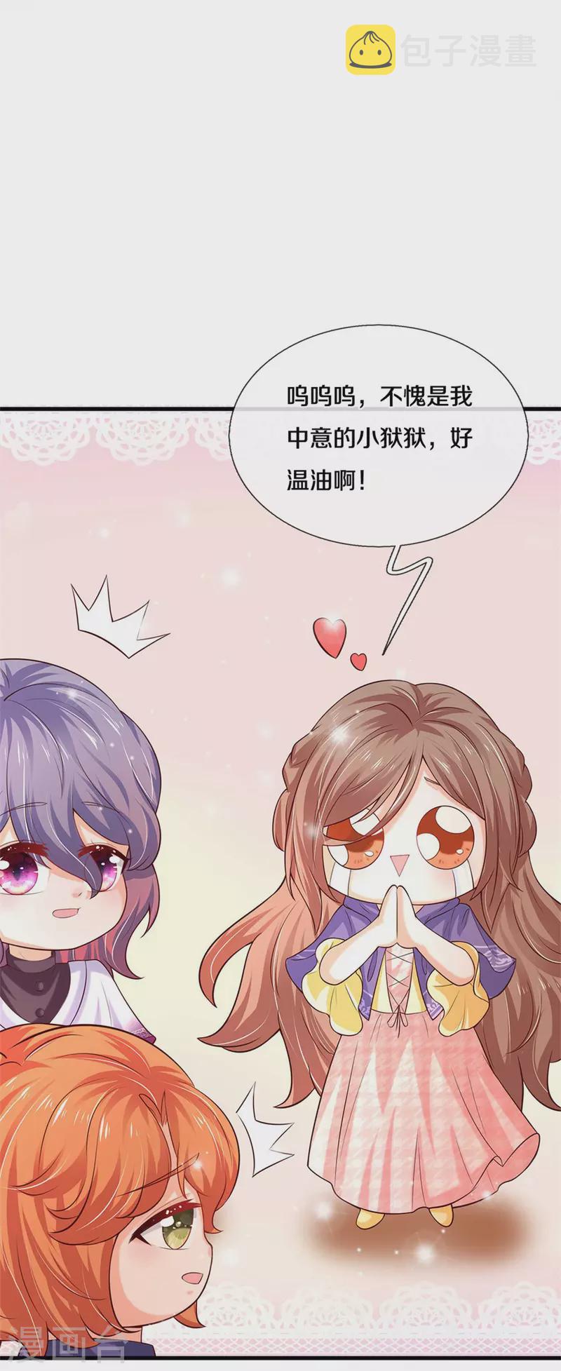 第306话 不要爲我打架啦！3