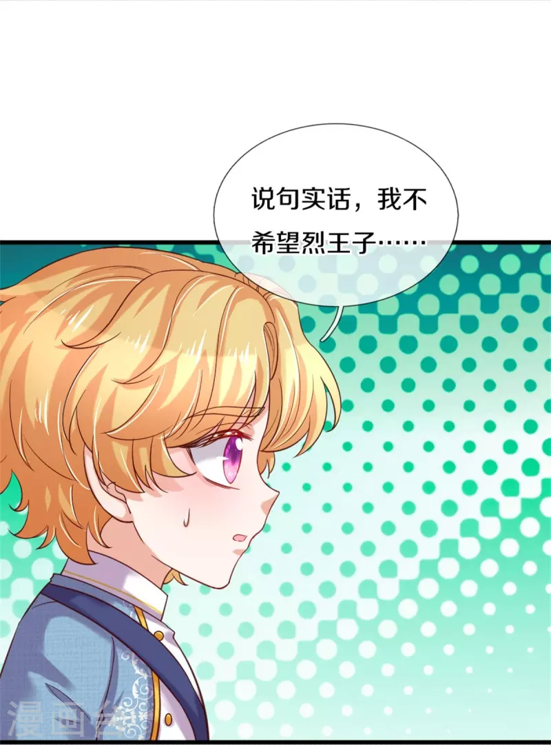 第344话 蝴蝶结21