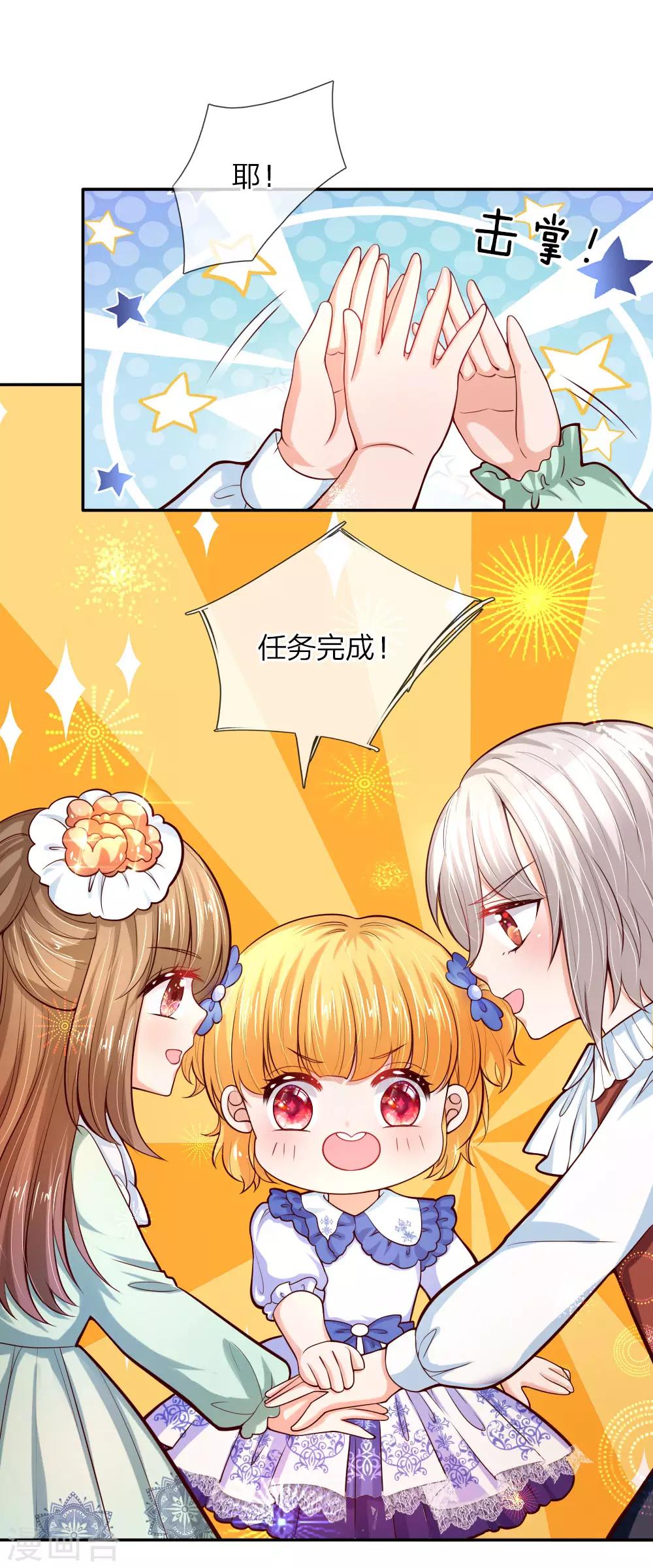 第86话 这羣小孩，真恐怖！8