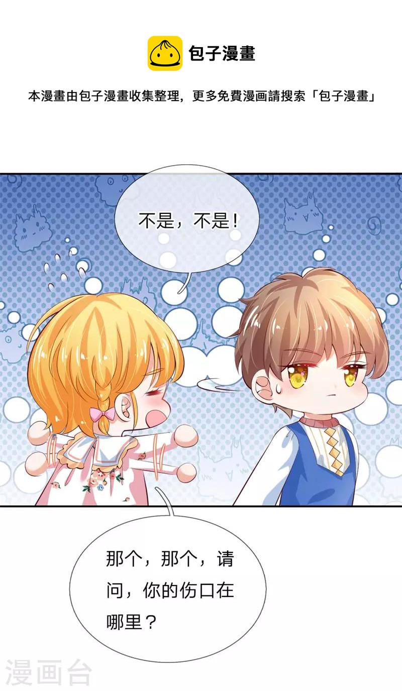 第119话 冥思害羞逃走14