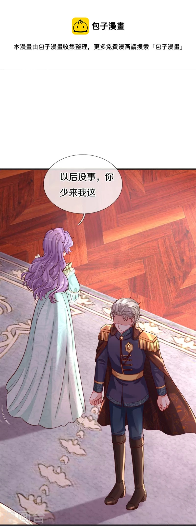 第368话 没见过美女踢人吗30