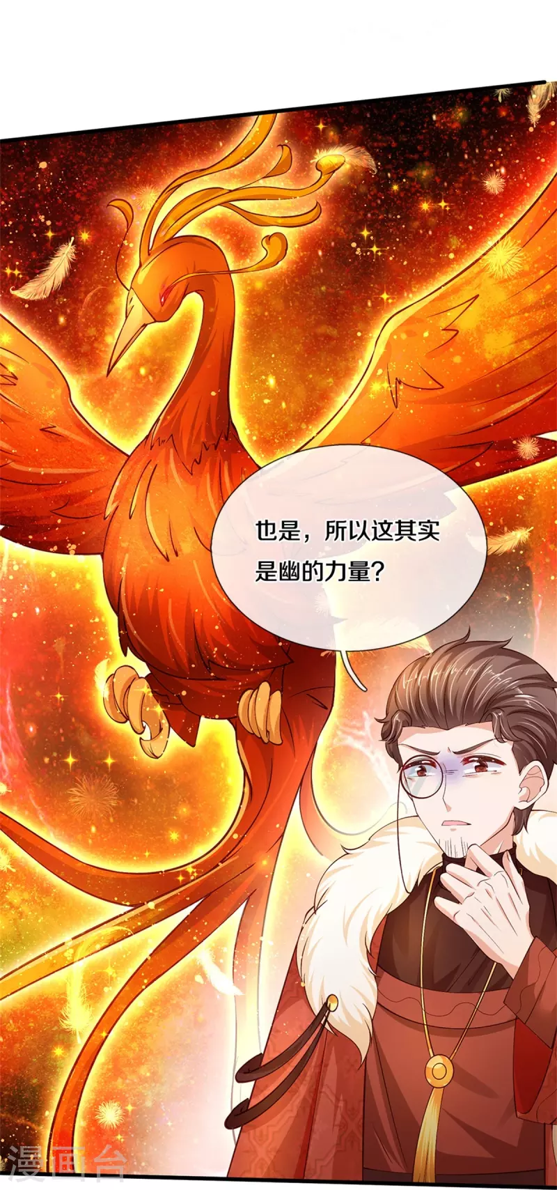 第461话 最後一个王子23