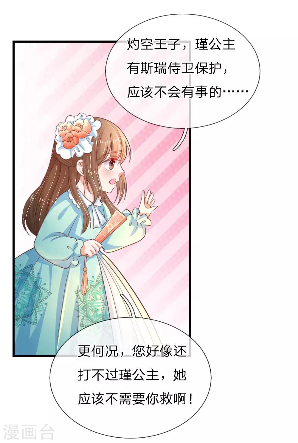 第98话 你觉得你很厉害吗？7