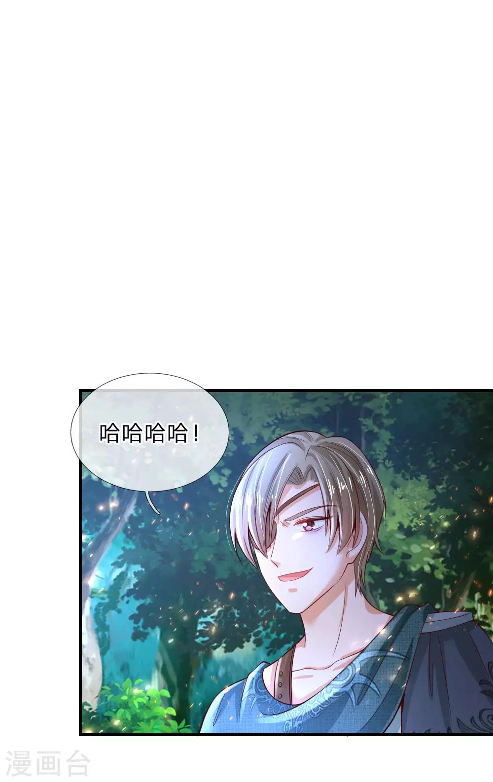 第205话 他们有危险5