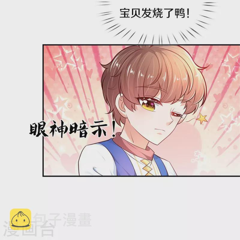 第427话 认真乾饭人23
