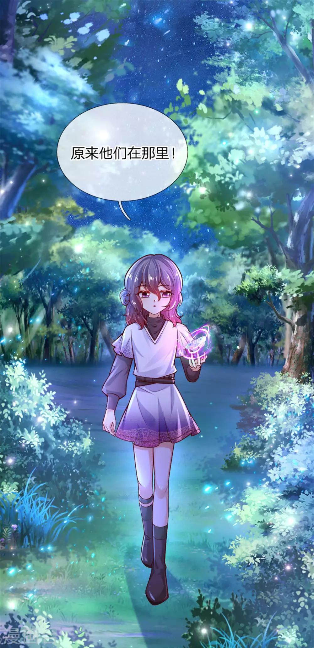 第234话 斯瑞侍卫钱多多19