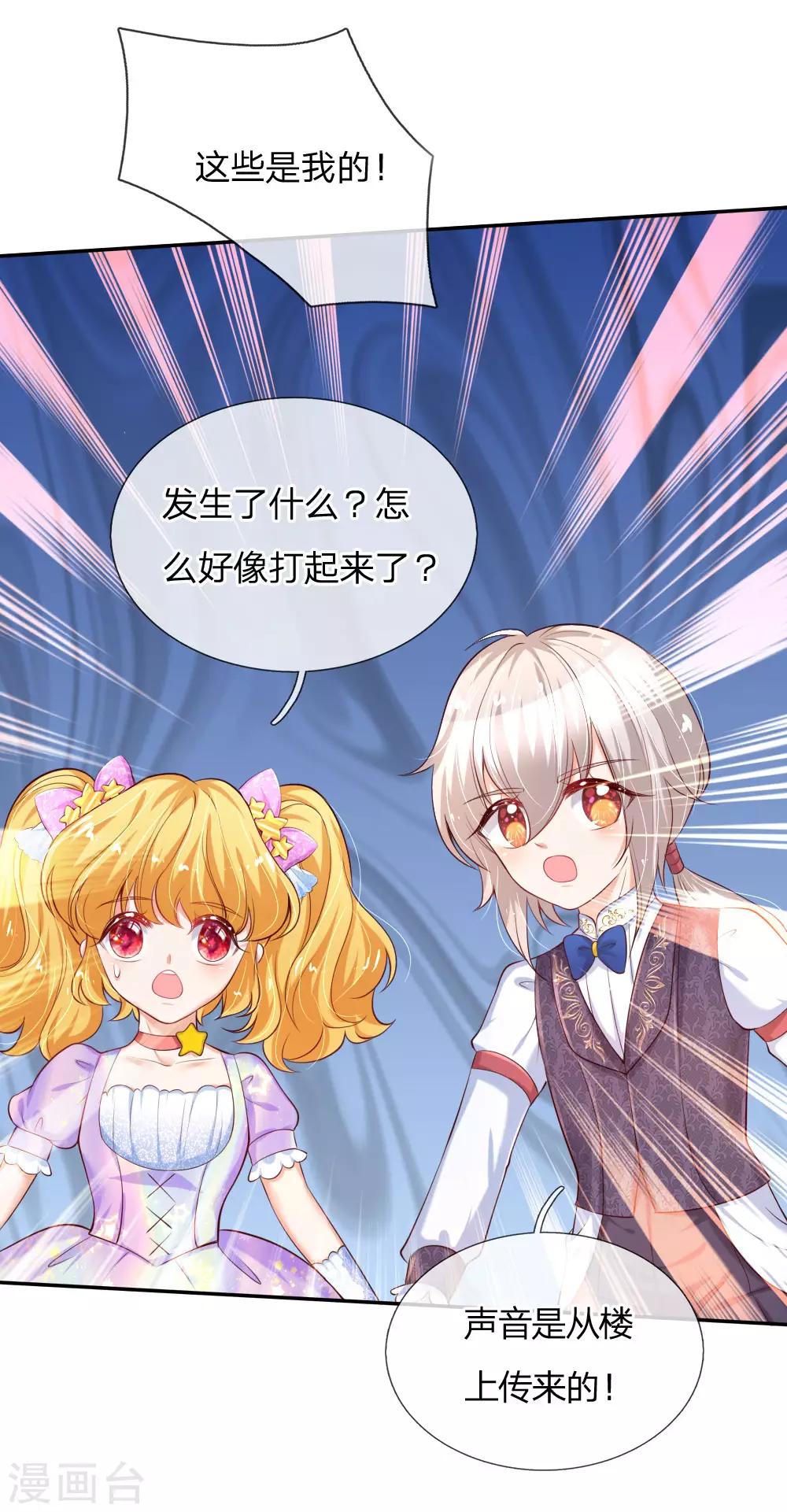 第144话 哇！好多好多钱！9