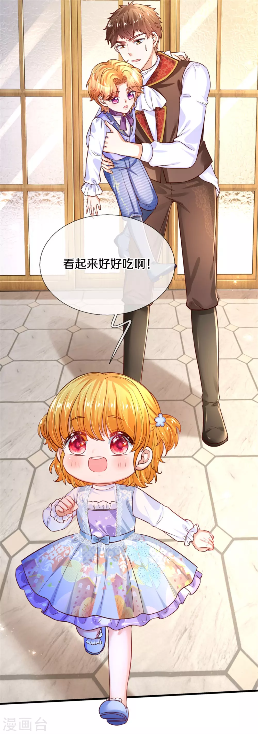 第296话 小心眼13