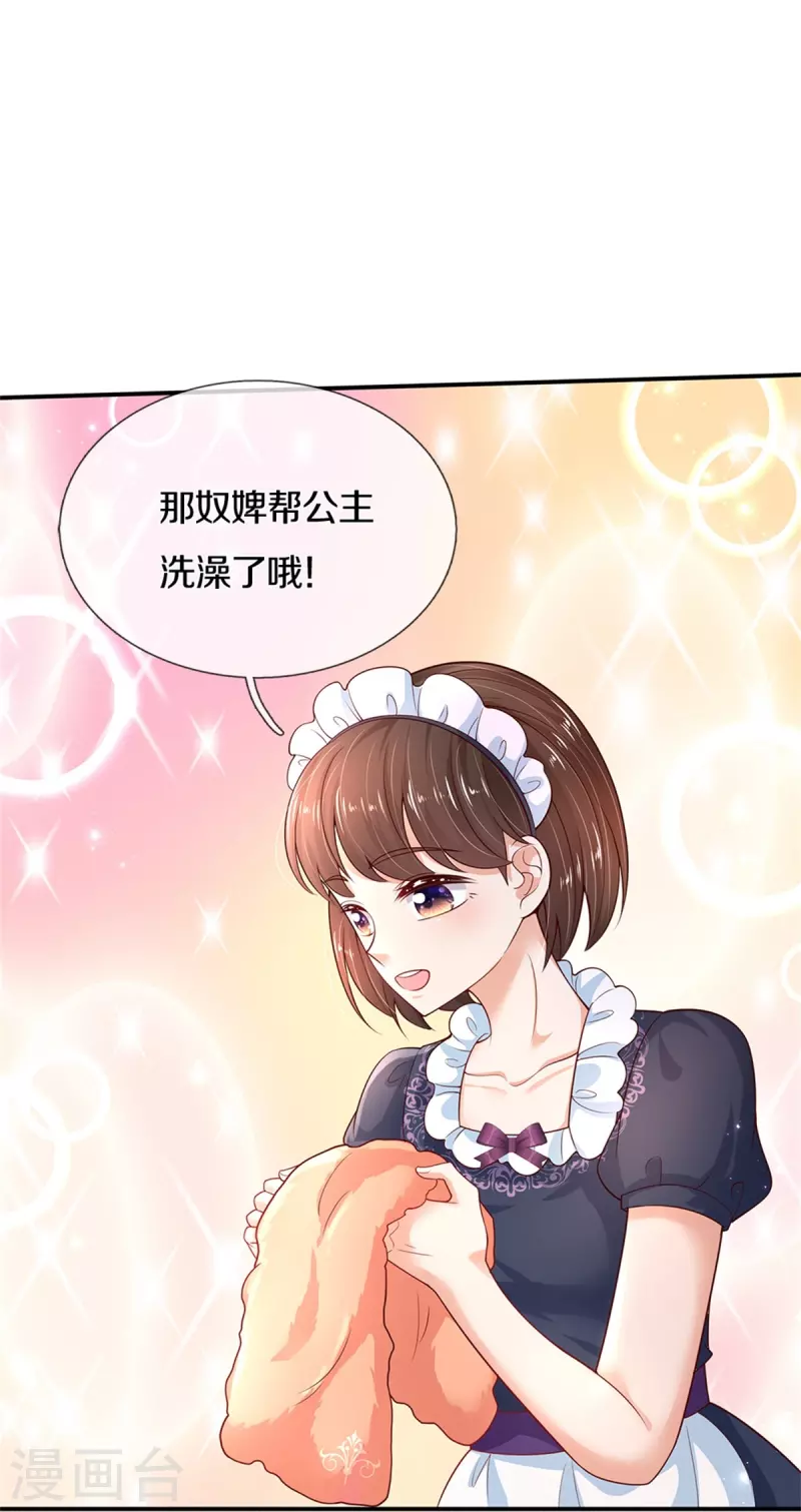 第421话 三十三皇叔7