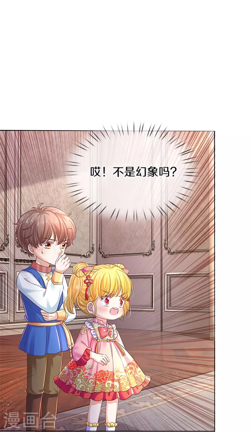 第449话 我来保护您！30