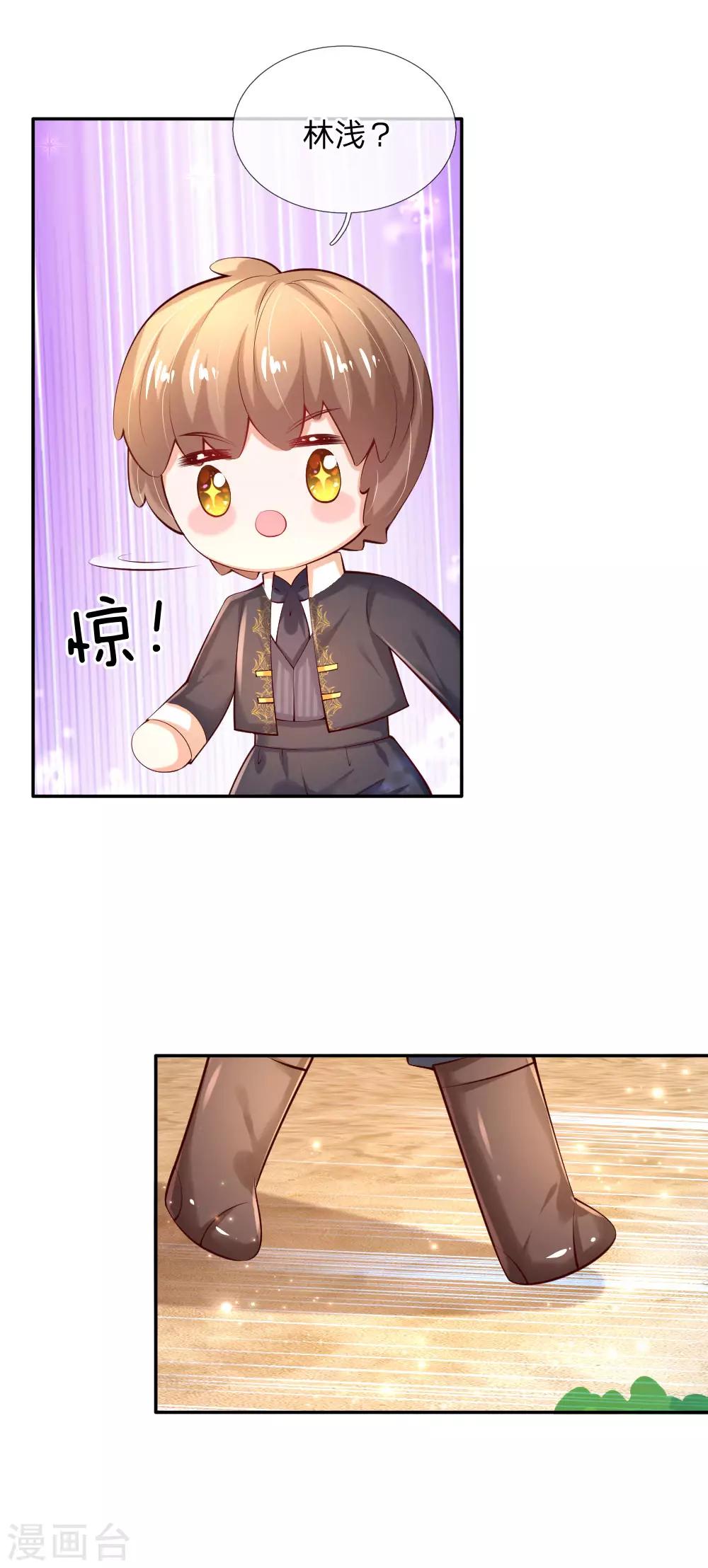 第155话 女士请自重18