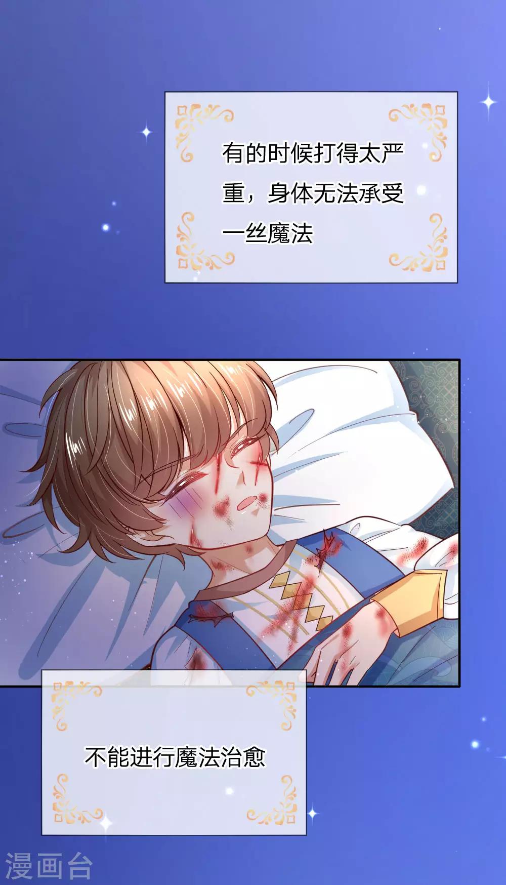 第215话 知道她的秘密23