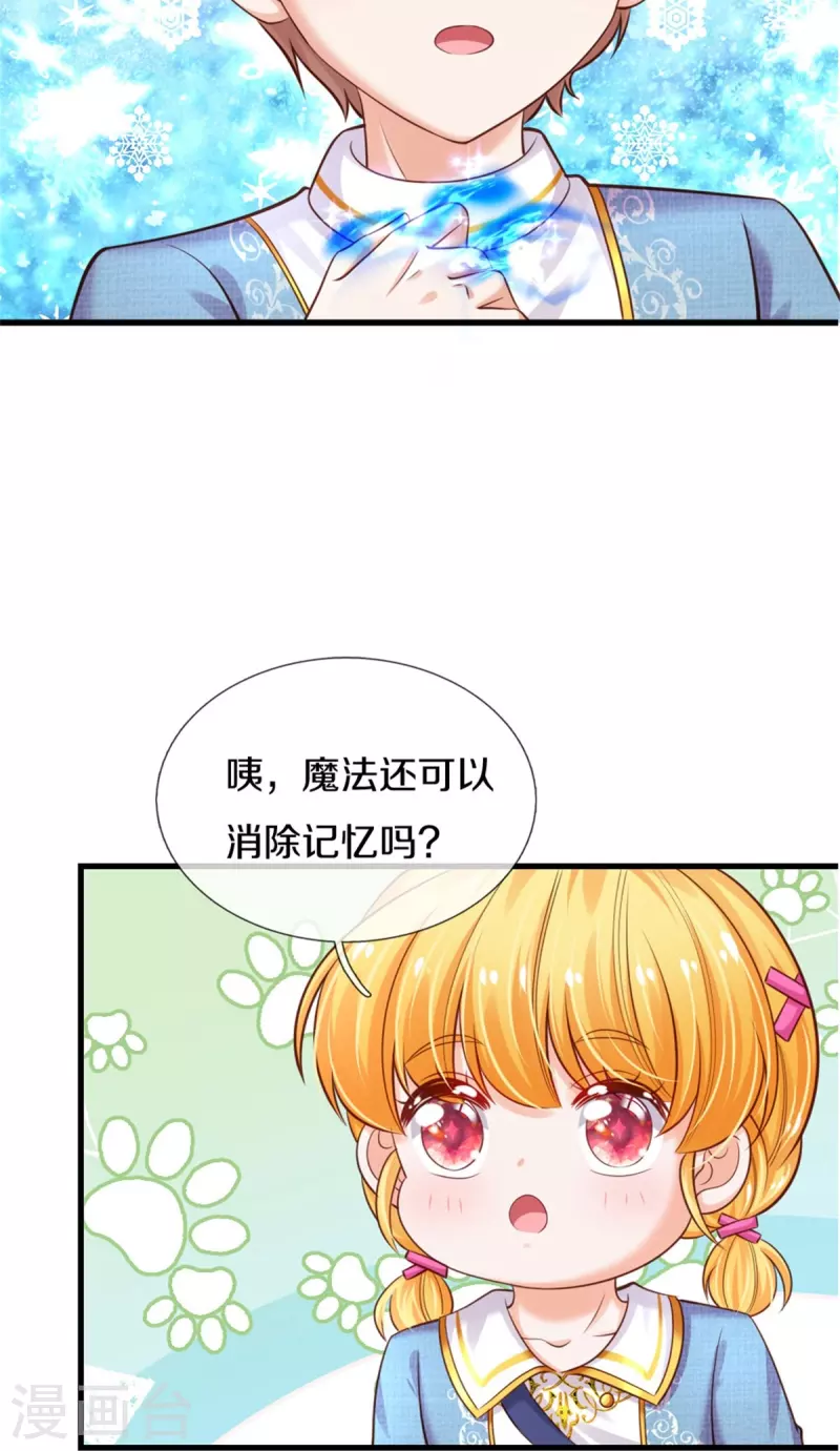 第352话 失忆魔法6