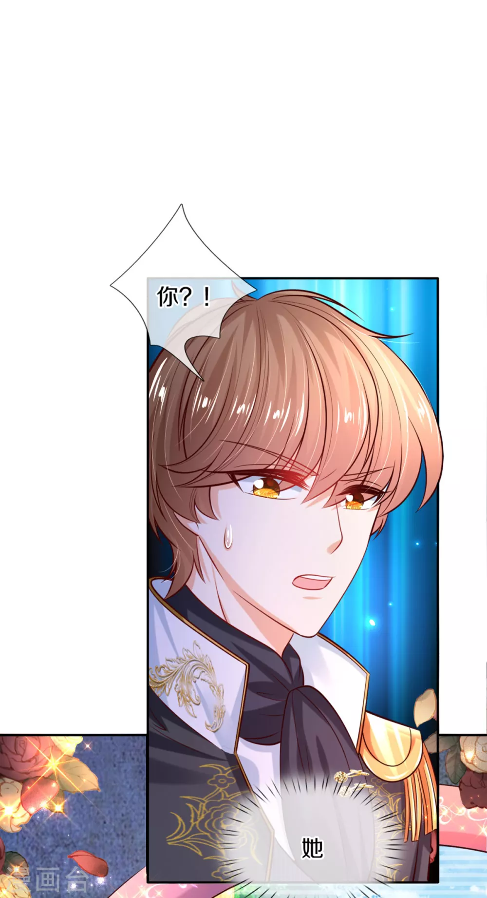 第268话 我的魔法物会化妆15