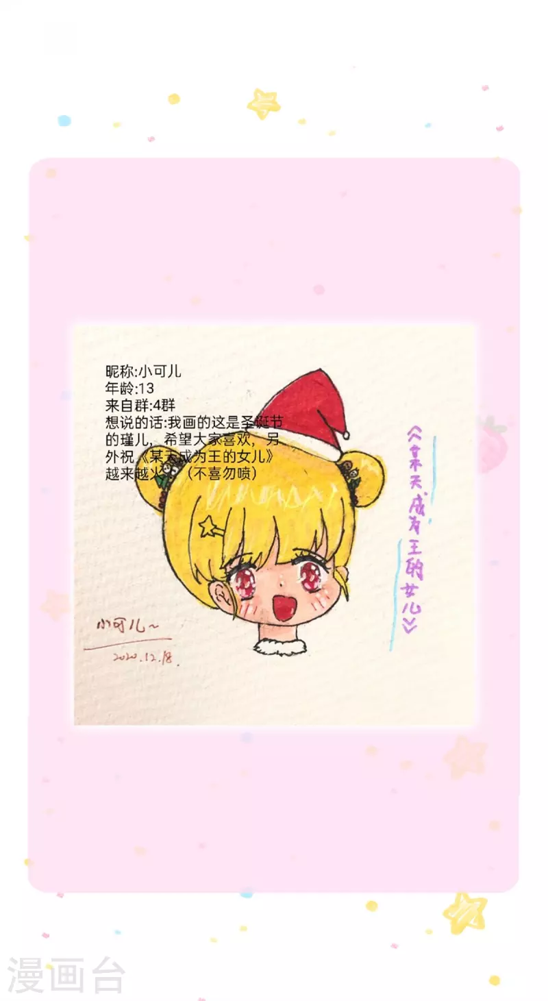 第335话 他好像很厉害32