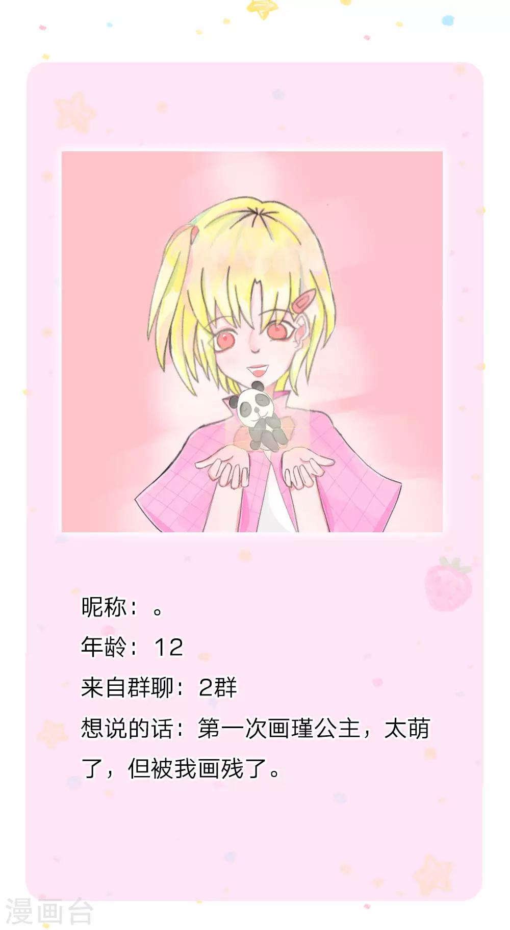 第160话 她们见面了24