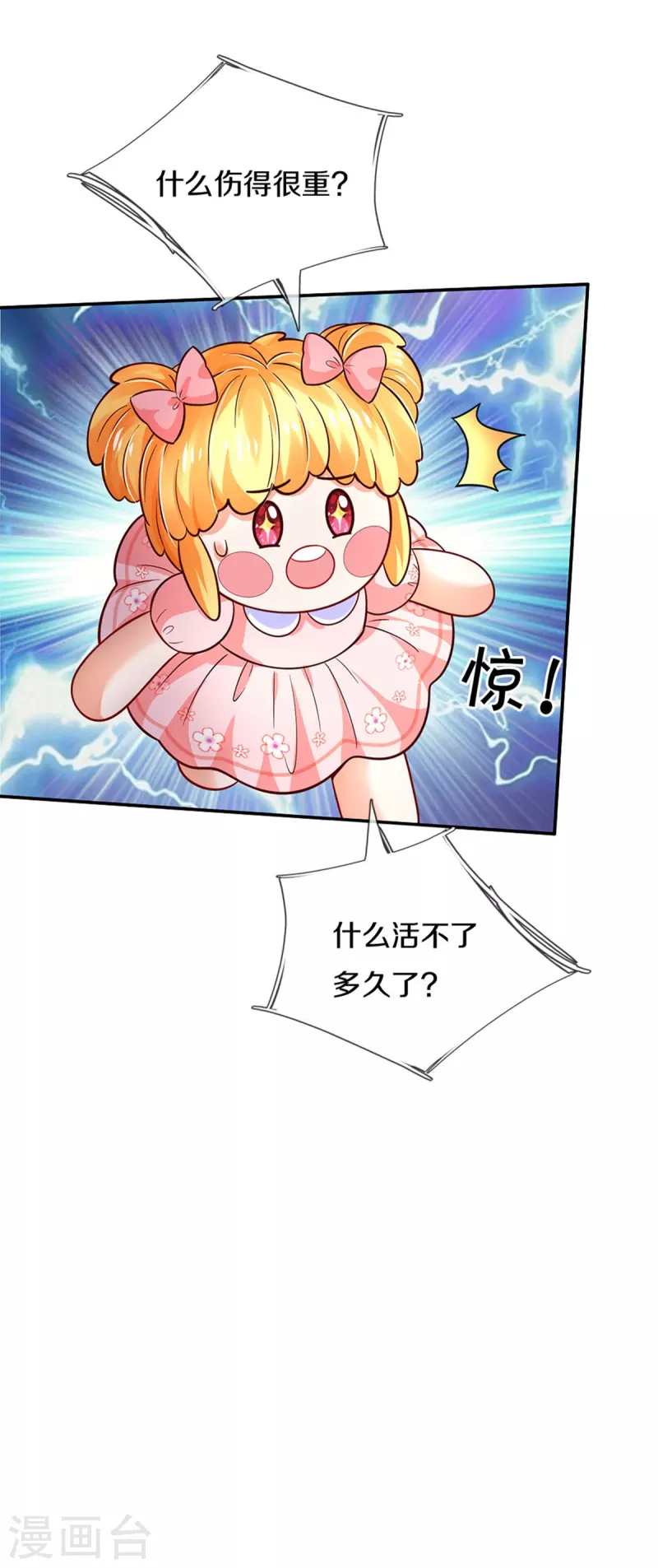 第485话 坏家伙！13