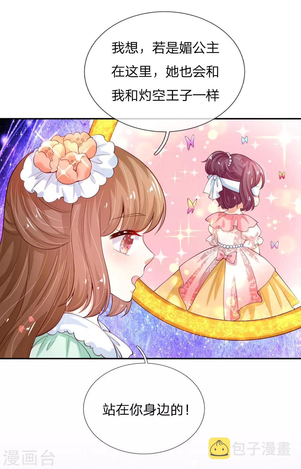 第124话 我们与你同在18