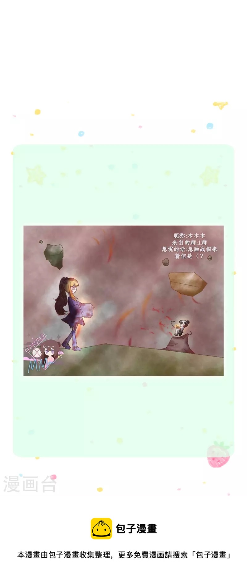 第390话 萧逸你变了！30