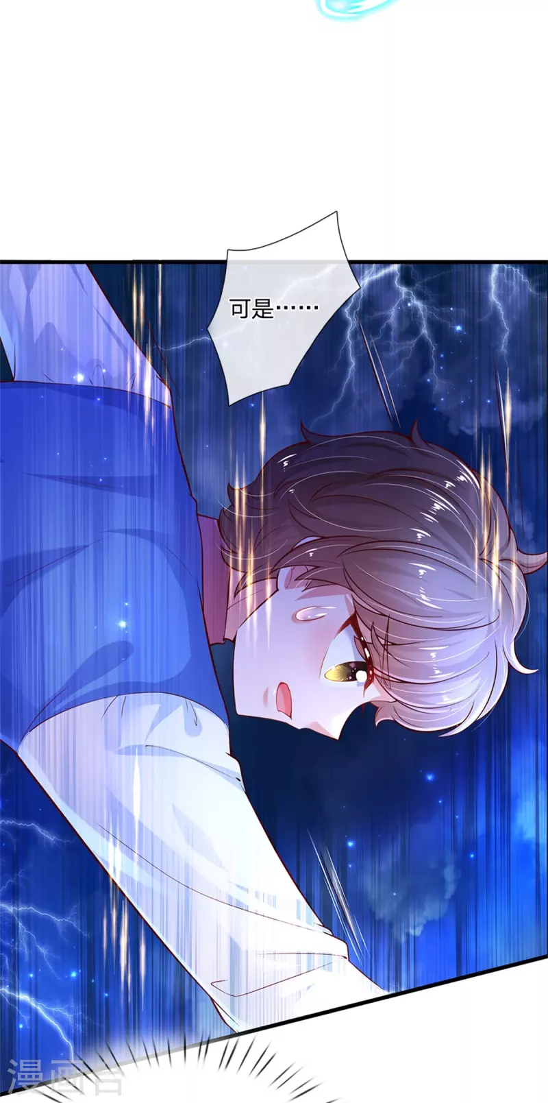第396话 不要打扰我欺负小孩21