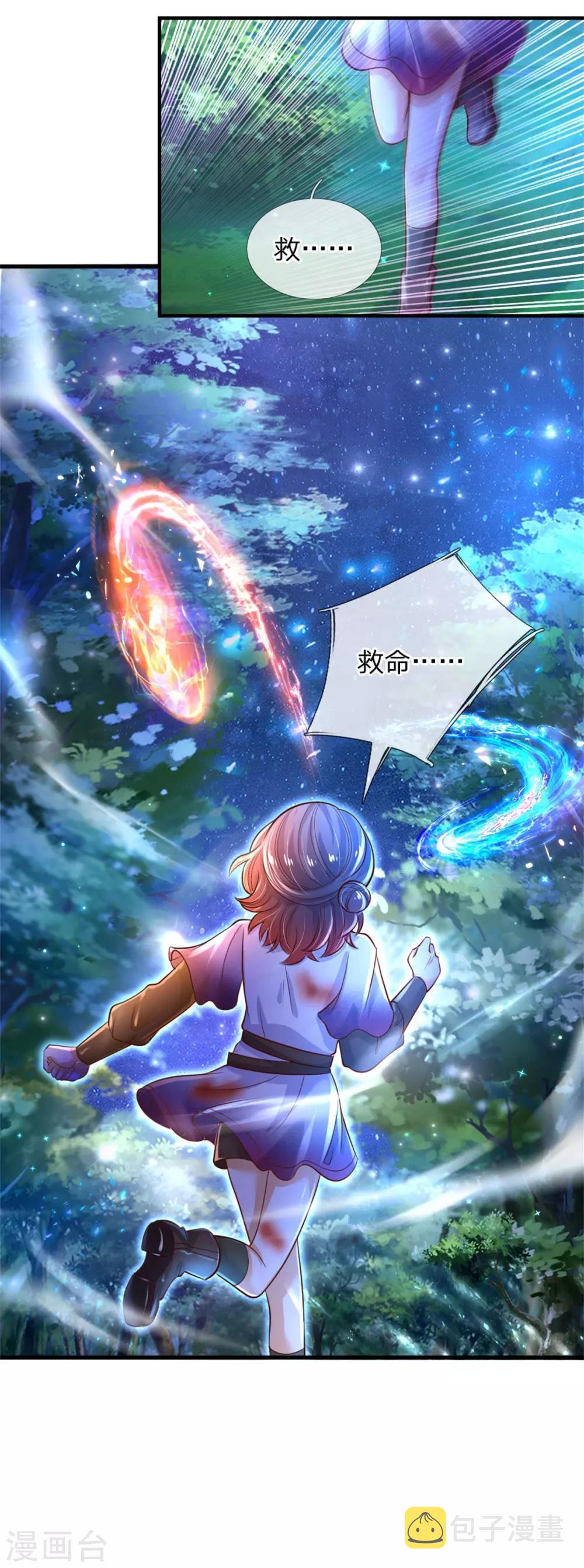 第236话 哎呀是个小姑娘10
