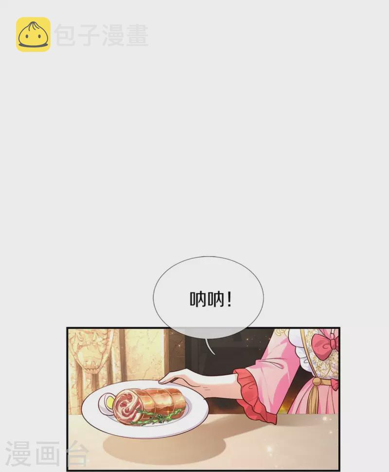 第432话 化醋意爲食量12