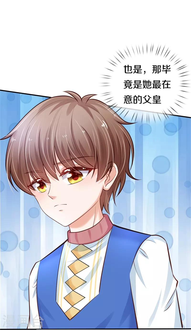 第369话 不过我喜欢13