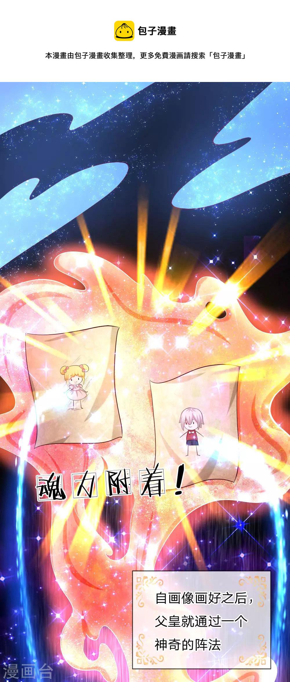 第138话 死直男是不会安慰人的21